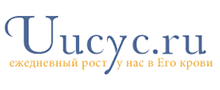 Uucyc.RU