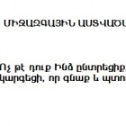 Աստվածաբանական համալսարանի 1-ին կուրսի ամփոփիչ դասը