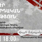 «NG|YOUTH» երիտասարդական ծառայության հյուրն է լինելու Հայաստանում «Դերեկ Պրինսի» ծառայության ղեկավար Վազգեն Զոհրաբյանը