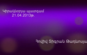 Համարձակություն առ Աստված