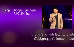 Ընկերություն Խոսքի հետ