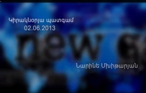 Նարինե Մխիթարյան - Կիրակնօրյա պատգամ